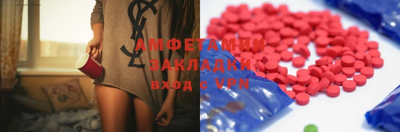 Amphetamine 98%  MEGA ТОР  Новоалтайск  купить закладку 