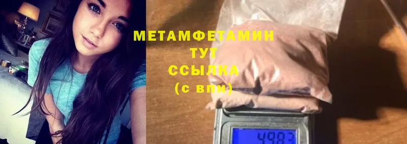 omg как войти  Новоалтайск  Метамфетамин кристалл 